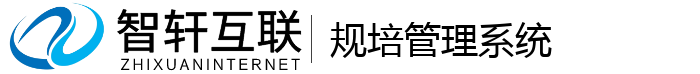 规培管理系统